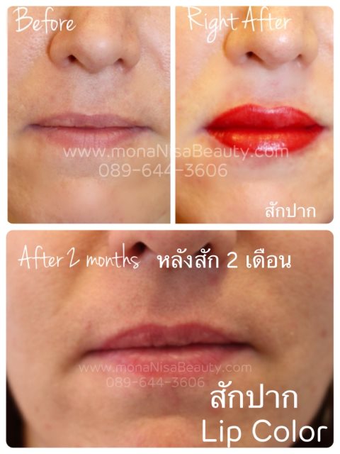 ปากชมพู