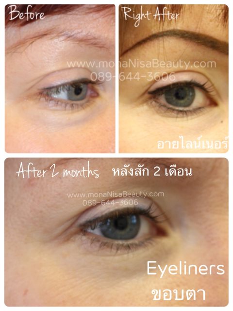 ขอบตาอายไลน์เนอร์