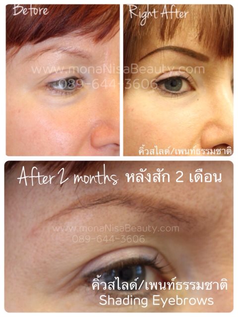 เพ้นท์คิ้วธรรมชาติหรือสไลด์