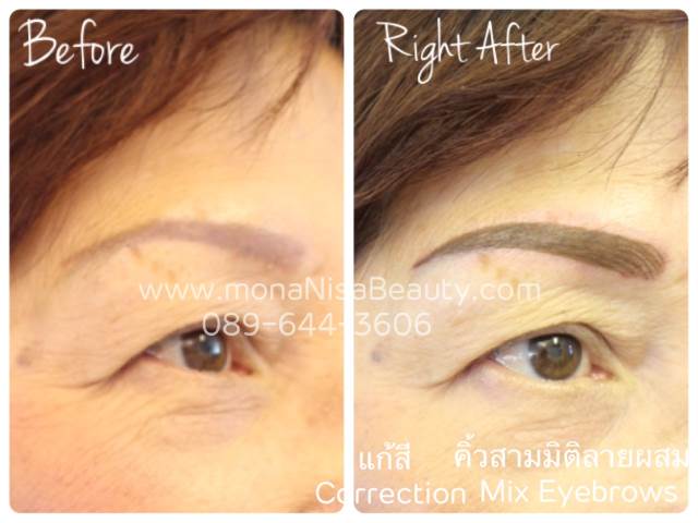 ลบคิ้ว ลบขอบตา