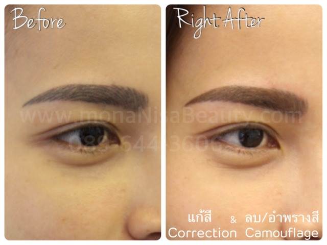 ลบคิ้ว ลบขอบตา