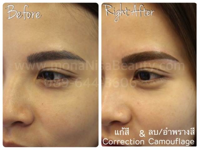 ลบคิ้ว ลบขอบตา