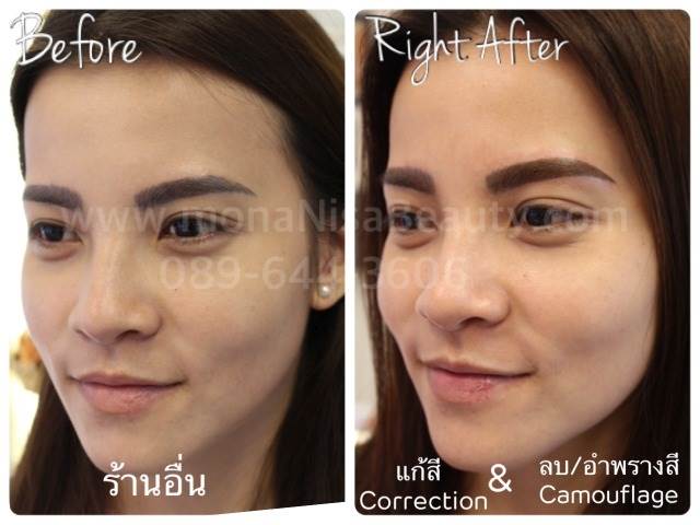 ลบคิ้ว ลบขอบตา