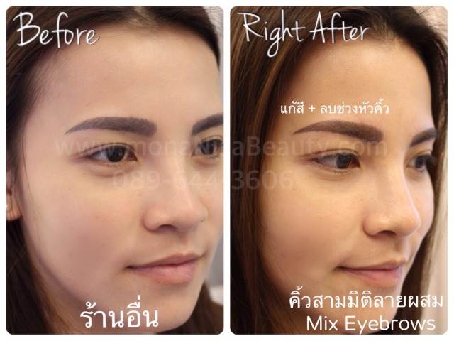 ลบคิ้ว ลบขอบตา