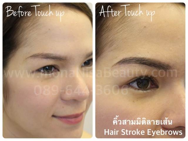 เพ้นท์คิ้วธรรมชาติหรือสไลด์