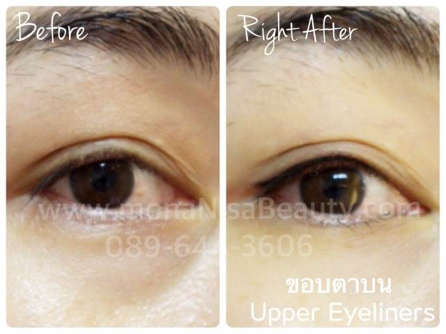 ขอบตาอายไลน์เนอร์