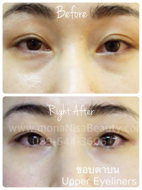 ขอบตาอายไลน์เนอร์