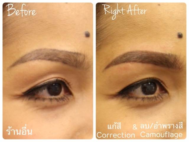 ลบคิ้ว ลบขอบตา