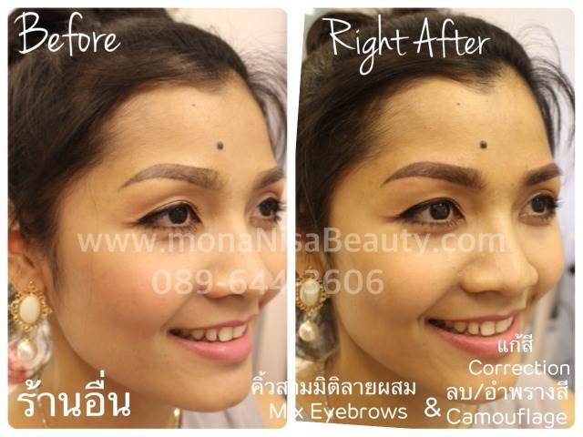 ลบคิ้ว ลบขอบตา