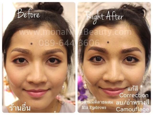 ลบคิ้ว ลบขอบตา