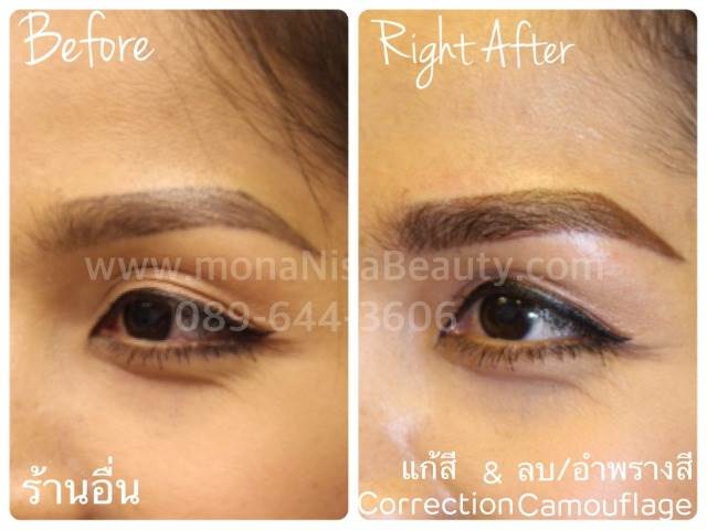 ลบคิ้ว ลบขอบตา