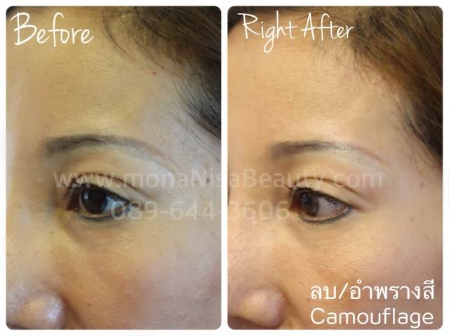 ลบคิ้ว ลบขอบตา