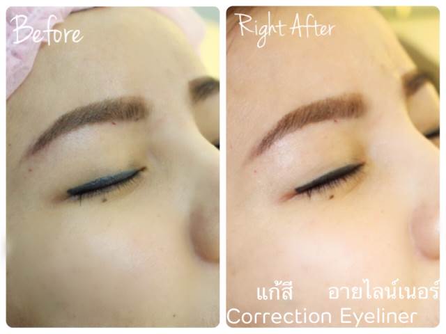 ลบคิ้ว ลบขอบตา