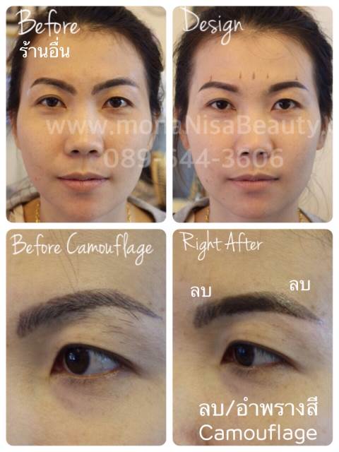 ลบคิ้ว ลบขอบตา