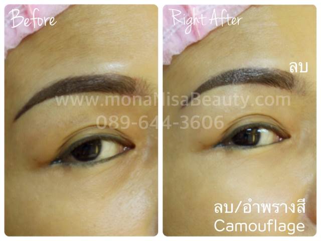 ลบคิ้ว ลบขอบตา