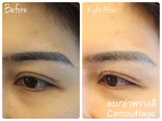 ลบคิ้ว ลบขอบตา