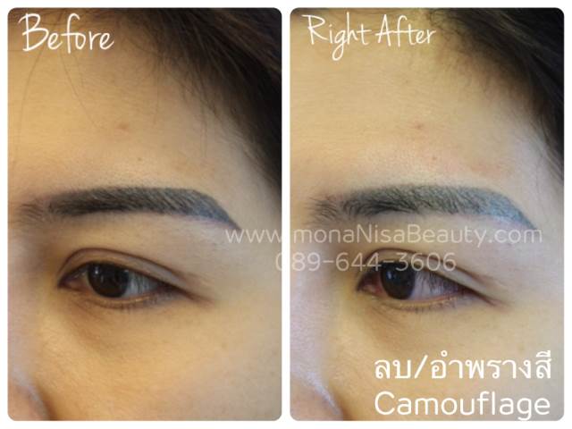 ลบคิ้ว ลบขอบตา