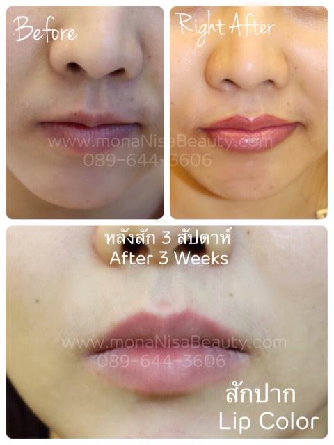 ปากชมพู