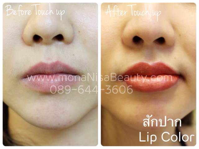 ปากชมพู