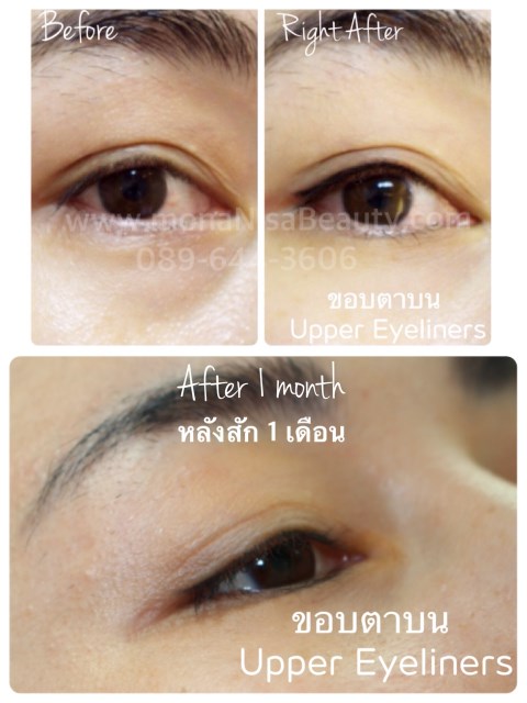 ขอบตาอายไลน์เนอร์