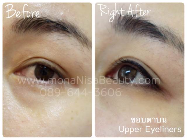 ขอบตาอายไลน์เนอร์