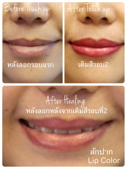 ปากชมพู