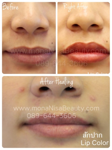 ปากชมพู