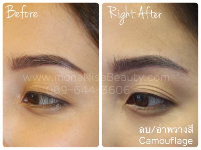 ลบคิ้ว ลบขอบตา