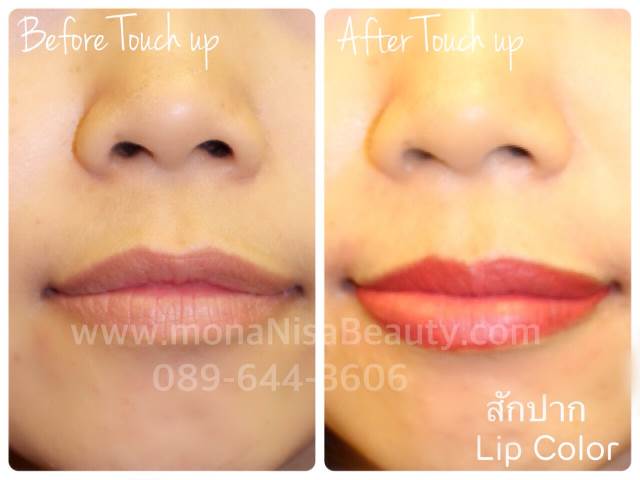 ปากชมพู