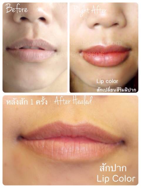 ปากชมพู