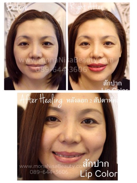 ปากชมพู