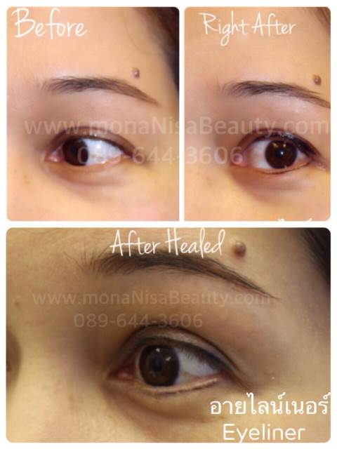 ขอบตาอายไลน์เนอร์