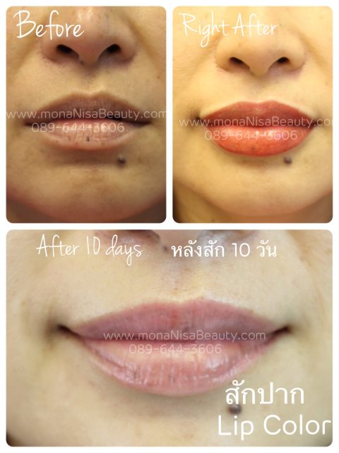 ปากชมพู