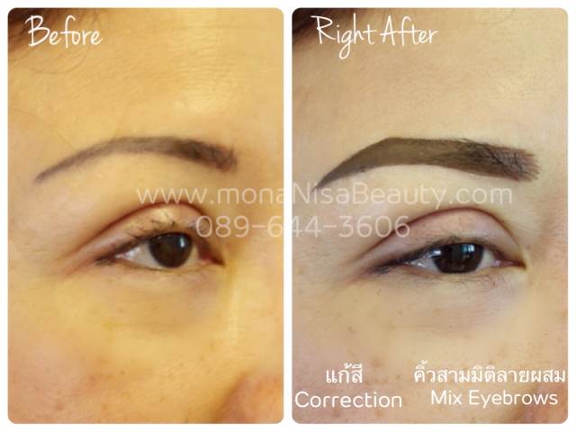 ลบคิ้ว ลบขอบตา