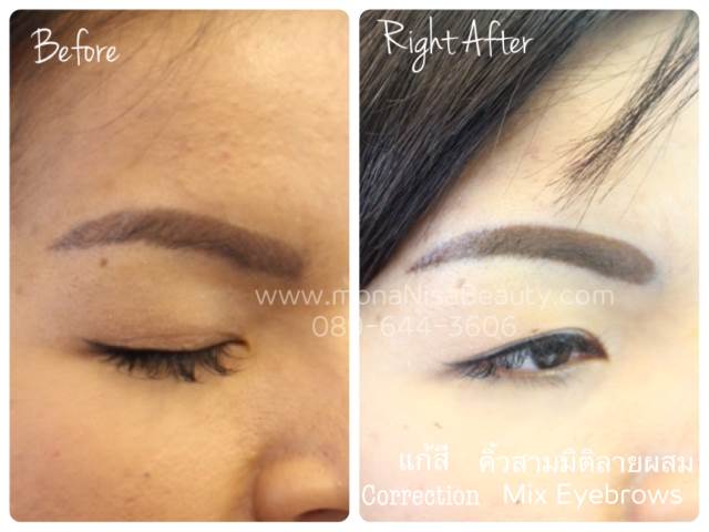 ลบคิ้ว ลบขอบตา