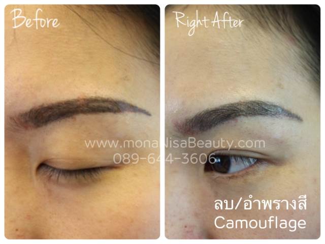 ลบคิ้ว ลบขอบตา