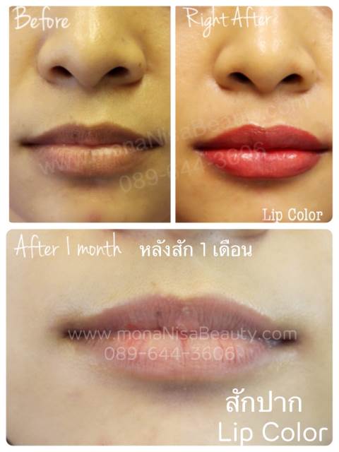 ปากชมพู