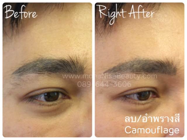 ลบคิ้ว ลบขอบตา