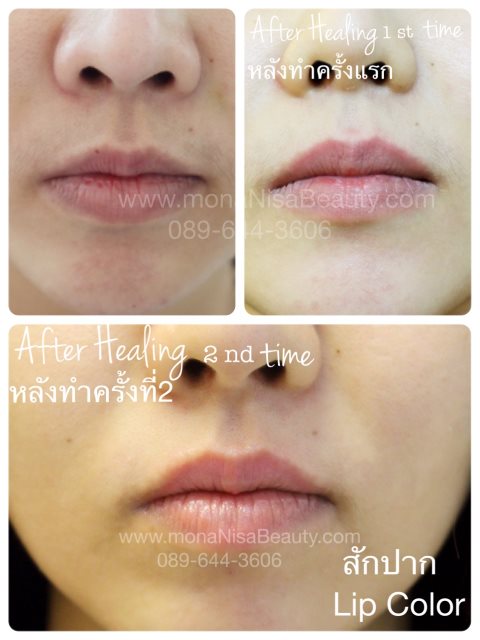 ปากชมพู