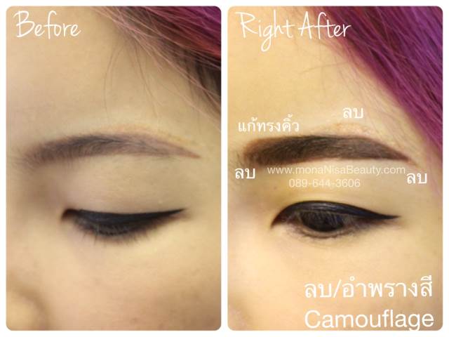 ลบคิ้ว ลบขอบตา