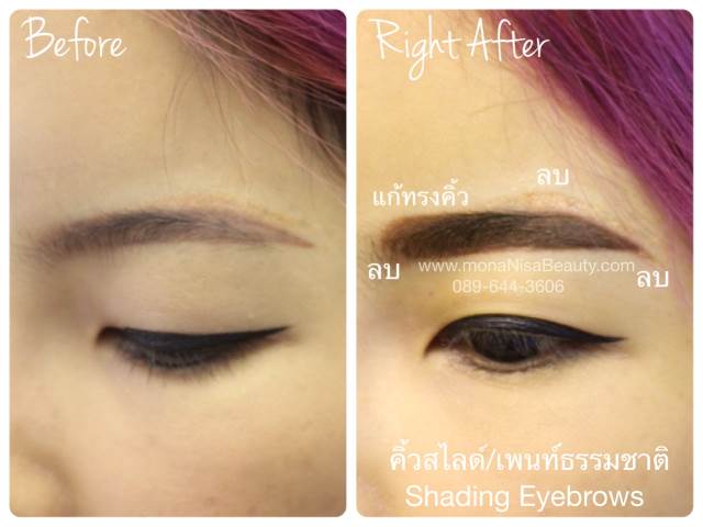 เพ้นท์คิ้วธรรมชาติหรือสไลด์