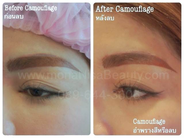 ลบคิ้ว ลบขอบตา