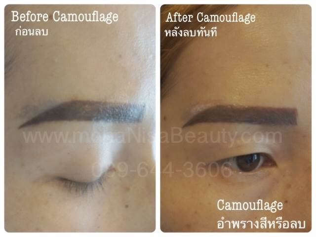 ลบคิ้ว ลบขอบตา