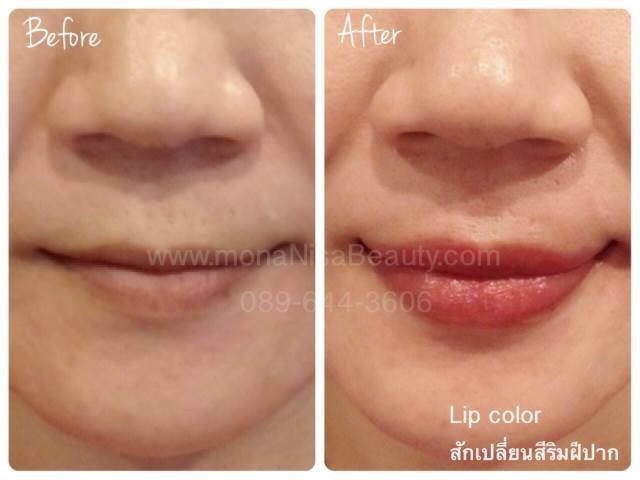 ปากชมพู