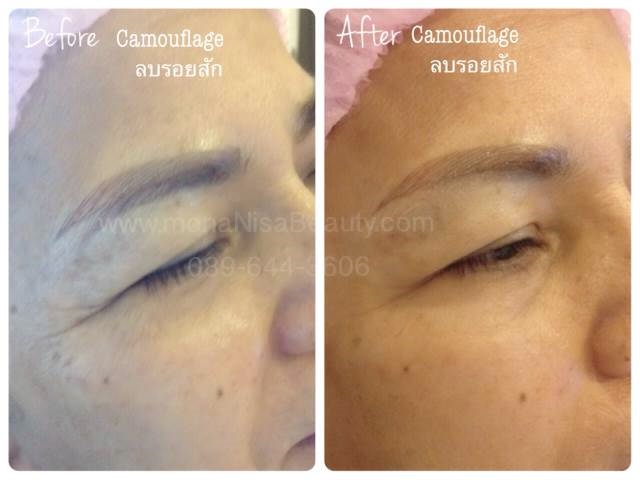 ลบคิ้ว ลบขอบตา