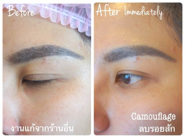 ลบคิ้ว ลบขอบตา