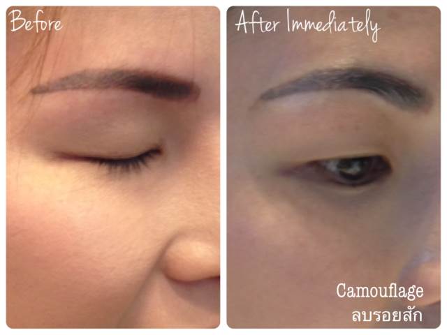 ลบคิ้ว ลบขอบตา