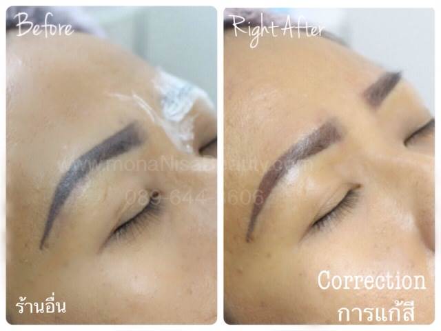 ลบคิ้ว ลบขอบตา