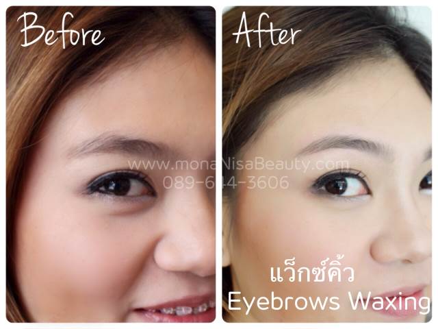 แวกซ์คิ้ว