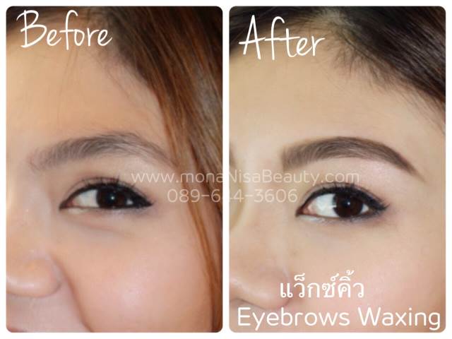 แวกซ์คิ้ว